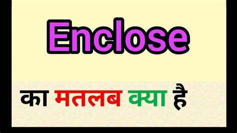 electrical enclosure meaning in hindi|enclosing meaning in hindi.